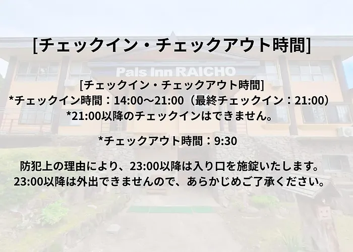 Pals Inn Raicho